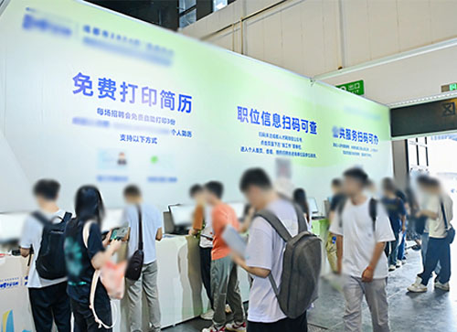 兴文县人才招聘会